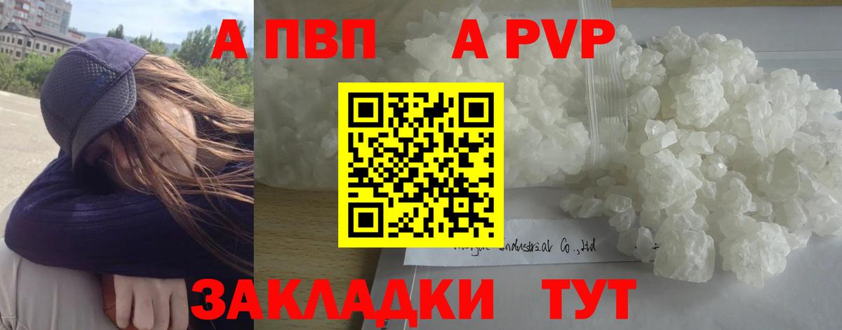 A-PVP крисы CK  Alpha-PVP Соль  Alfa_PVP  Химки  Вход с VPN 