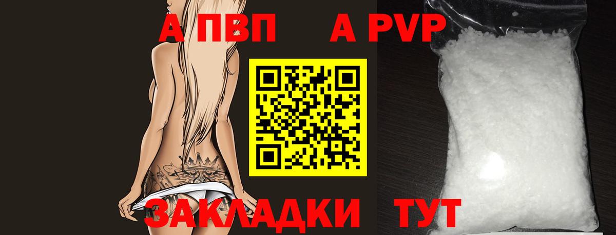 Альфа ПВП VHQ Химки
