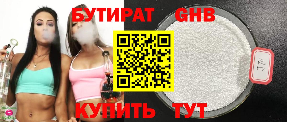 Бутират  Бутират буратино  Вход с VPN  Химки 