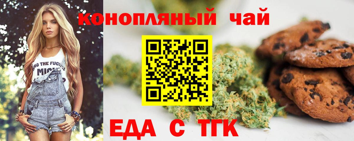 Химки  Canna-Cookies конопля  Вход с VPN 