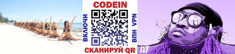 цена наркотик Химки Кодеин напиток Lean (лин)