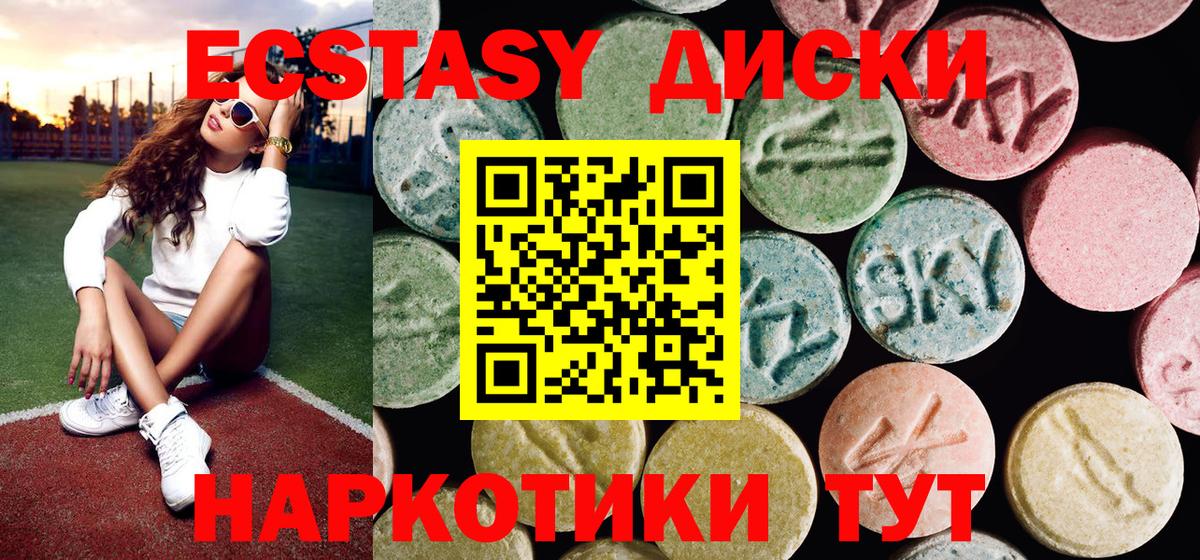 Химки  Ecstasy Philipp Plein  Вход с VPN  ЭКСТАЗИ  ЭКСТАЗИ ешки 
