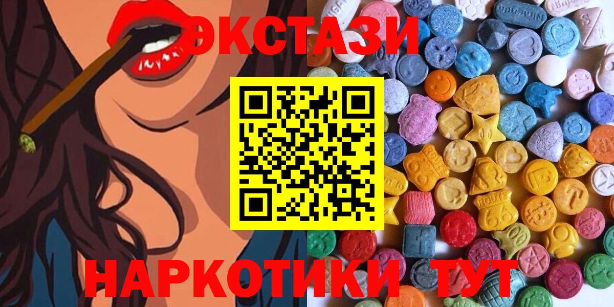 Ecstasy mix Химки