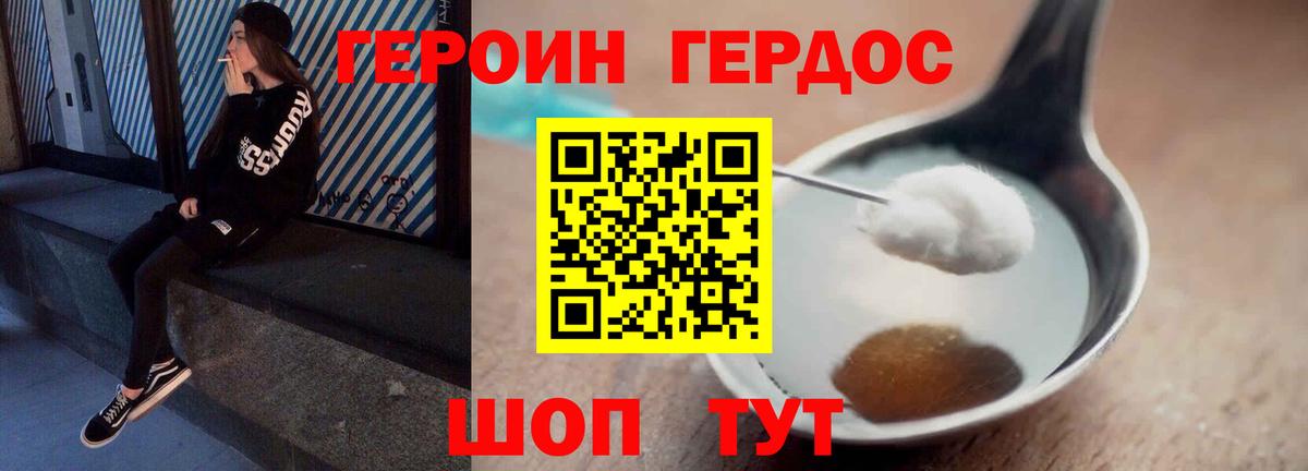 ГЕРОИН Афган  Вход с VPN  Химки 