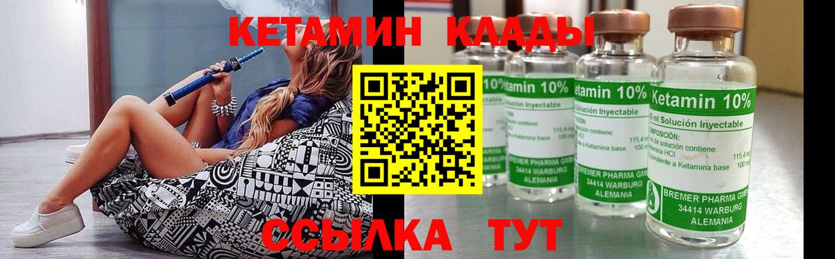 Химки  КЕТАМИН ketamine  Вход с VPN 