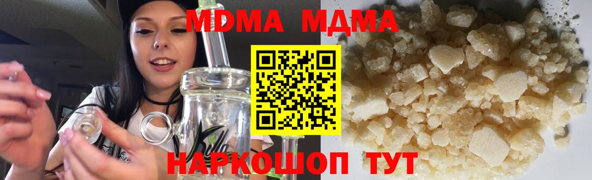 MDMA  Вход с VPN  МДМА кристаллы  Химки  MDMA Molly 
