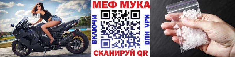 МЕФ мука  Химки 
