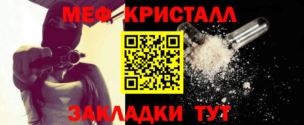 Химки  Меф  Мефедрон mephedrone  МЯУ-МЯУ  Вход с VPN  МЯУ-МЯУ mephedrone 
