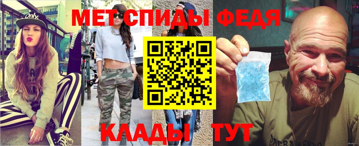МЕТАМФЕТАМИН мет Химки