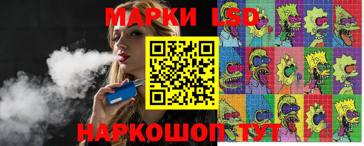Наркотические марки 1,8мг Химки