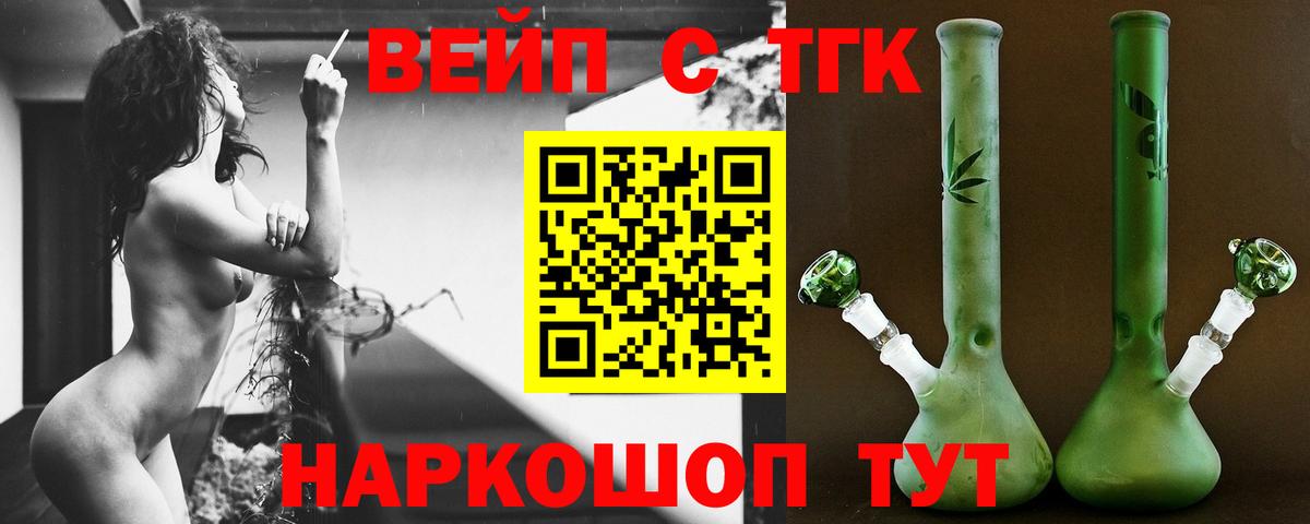 Дистиллят ТГК THC oil  Вход с VPN  Химки 