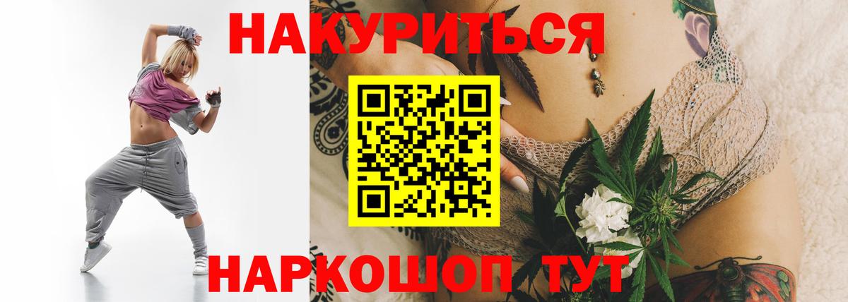Бошки Шишки планчик  Канабис White Widow  Вход с VPN  Химки  Бошки марихуана сатива 